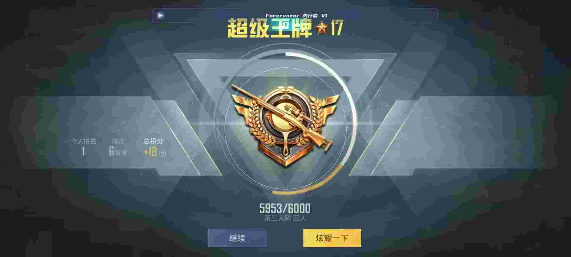和平精英鸡腿辅助自瞄 - ����ӽǵĺ�ƽ��Ӣ辅助预览图